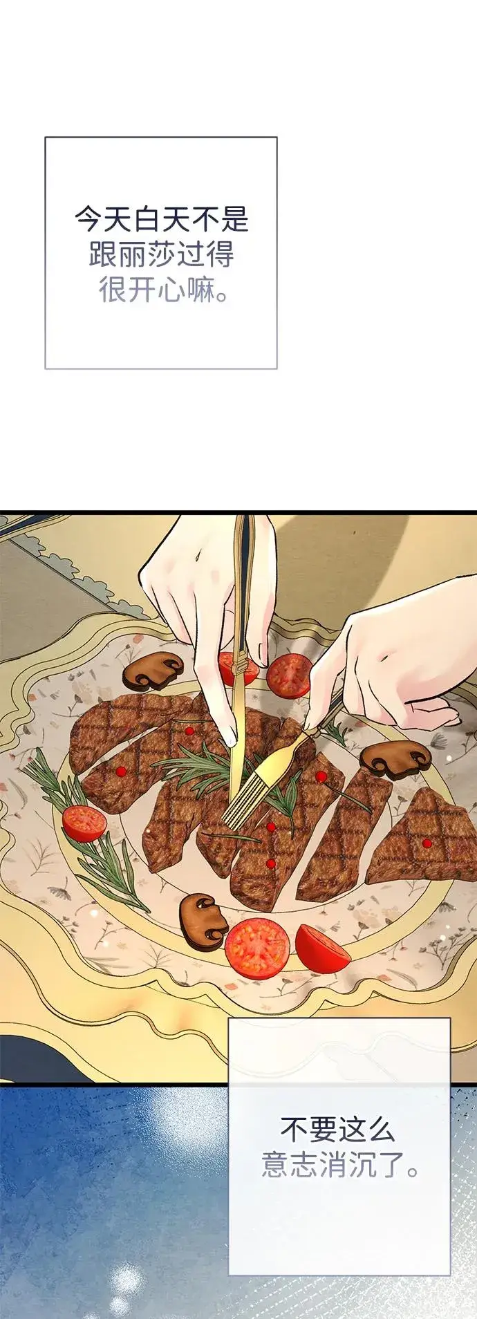 漫画《问题王子》[第39话] 永远的第二个第36张图
