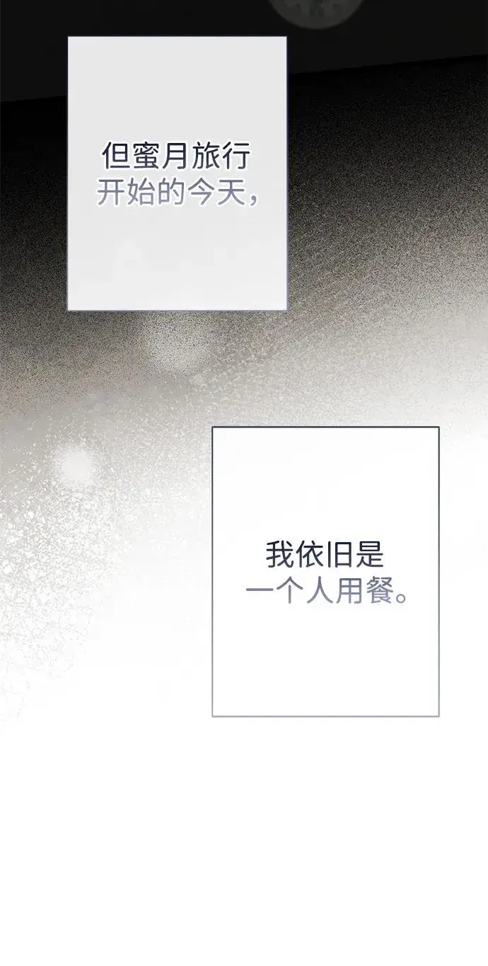 漫画《问题王子》[第39话] 永远的第二个第39张图
