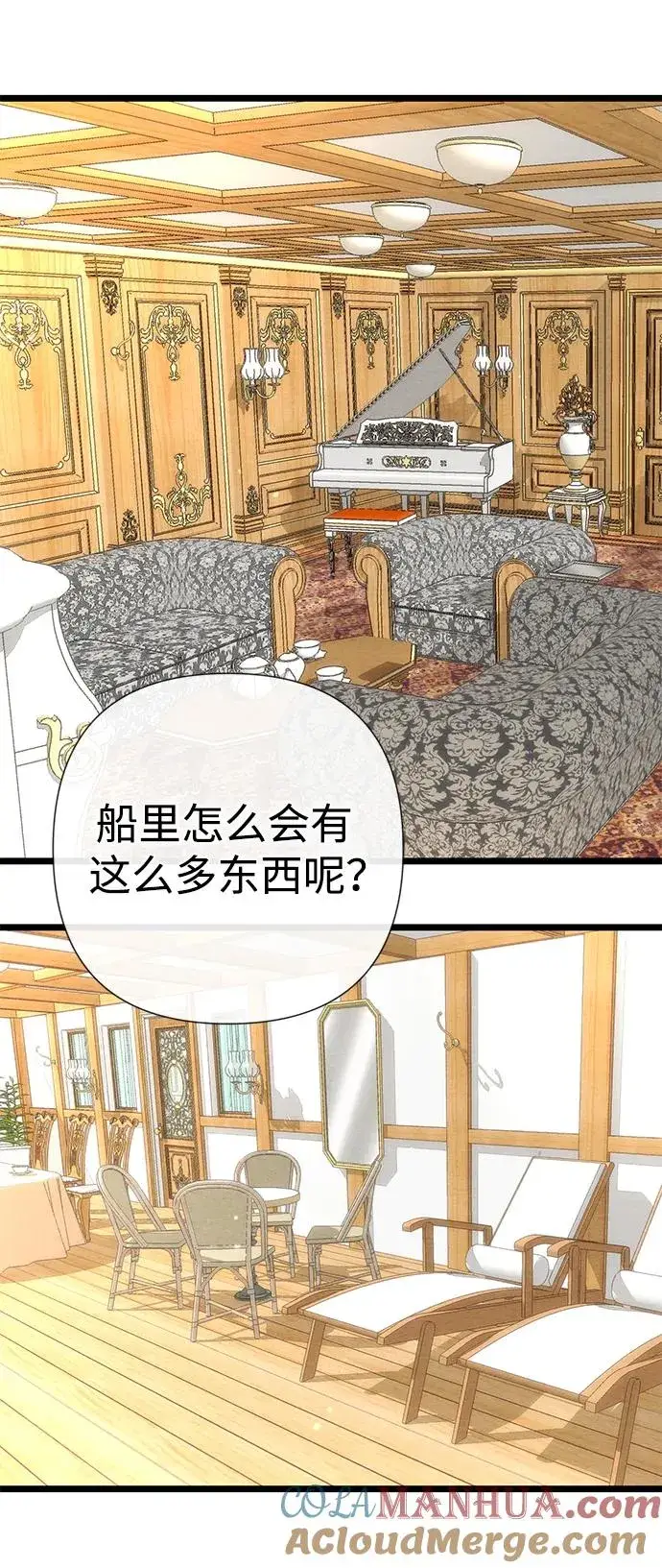 漫画《问题王子》[第39话] 永远的第二个第4张图