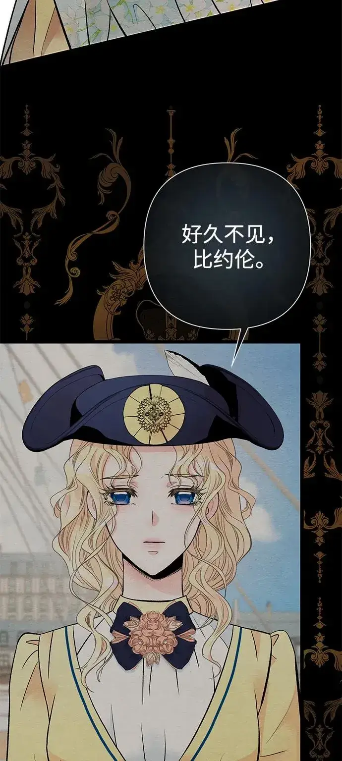 漫画《问题王子》[第39话] 永远的第二个第41张图