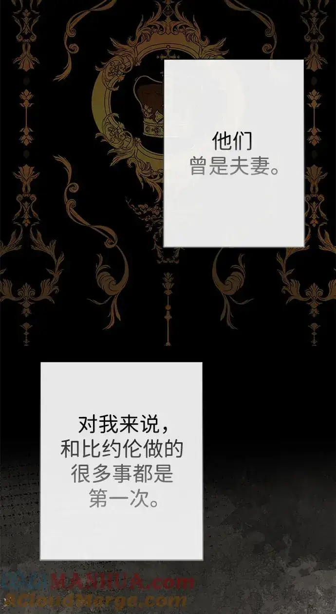 漫画《问题王子》[第39话] 永远的第二个第43张图