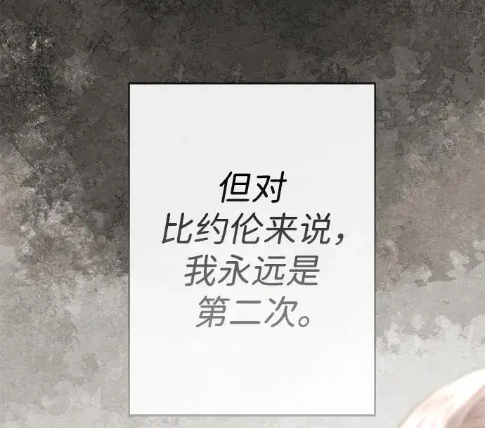 漫画《问题王子》[第39话] 永远的第二个第44张图