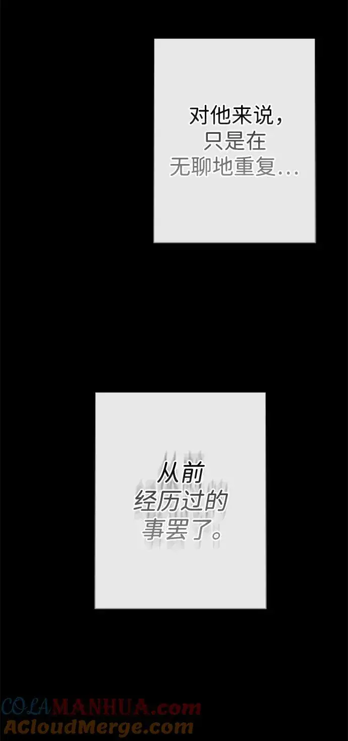 漫画《问题王子》[第39话] 永远的第二个第46张图