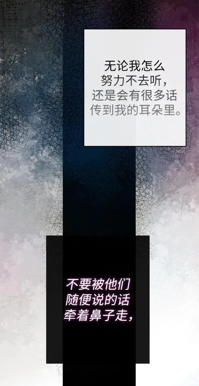 漫画《问题王子》[第39话] 永远的第二个第48张图