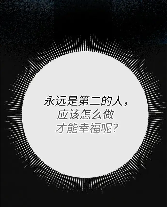 漫画《问题王子》[第39话] 永远的第二个第51张图