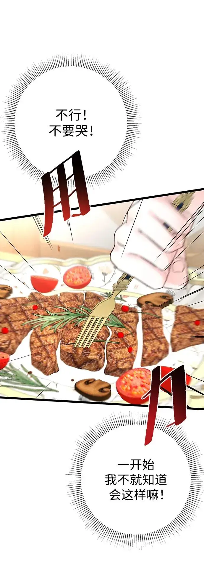 漫画《问题王子》[第39话] 永远的第二个第53张图