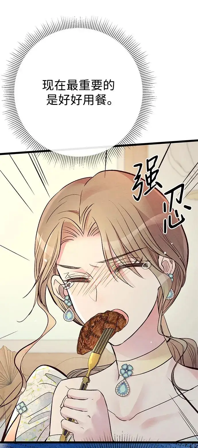 漫画《问题王子》[第39话] 永远的第二个第54张图