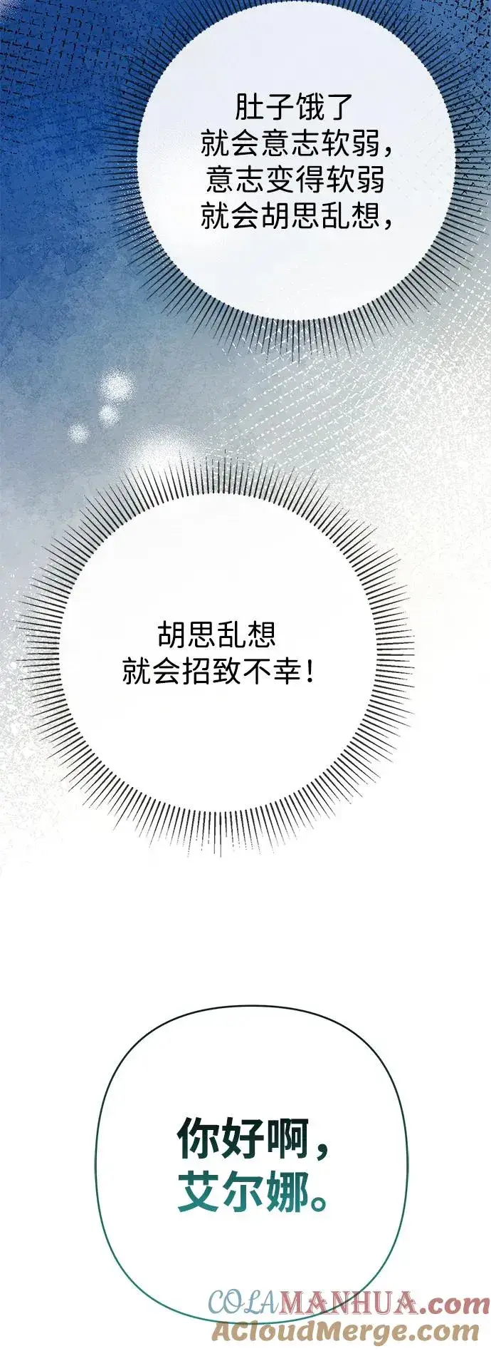 漫画《问题王子》[第39话] 永远的第二个第55张图