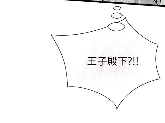 漫画《问题王子》[第39话] 永远的第二个第59张图