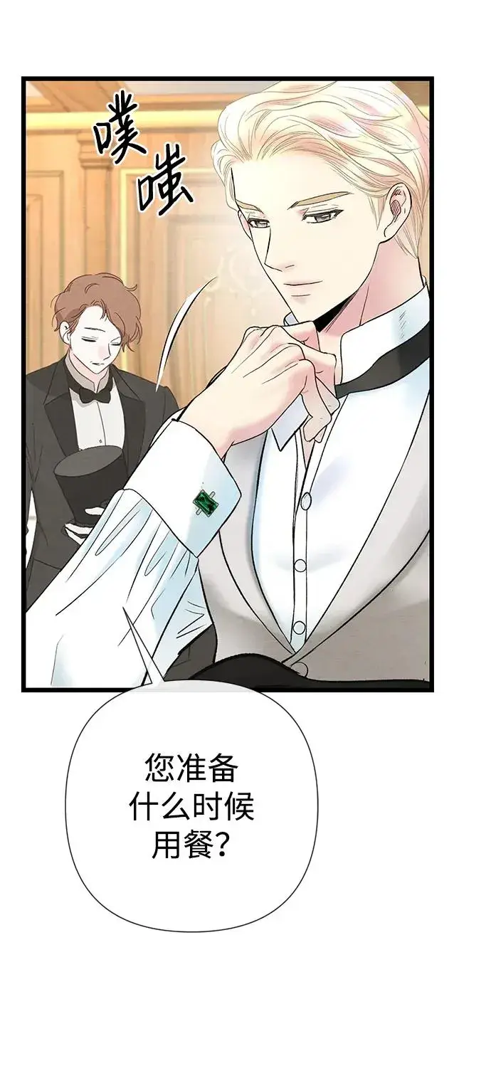 漫画《问题王子》[第39话] 永远的第二个第6张图