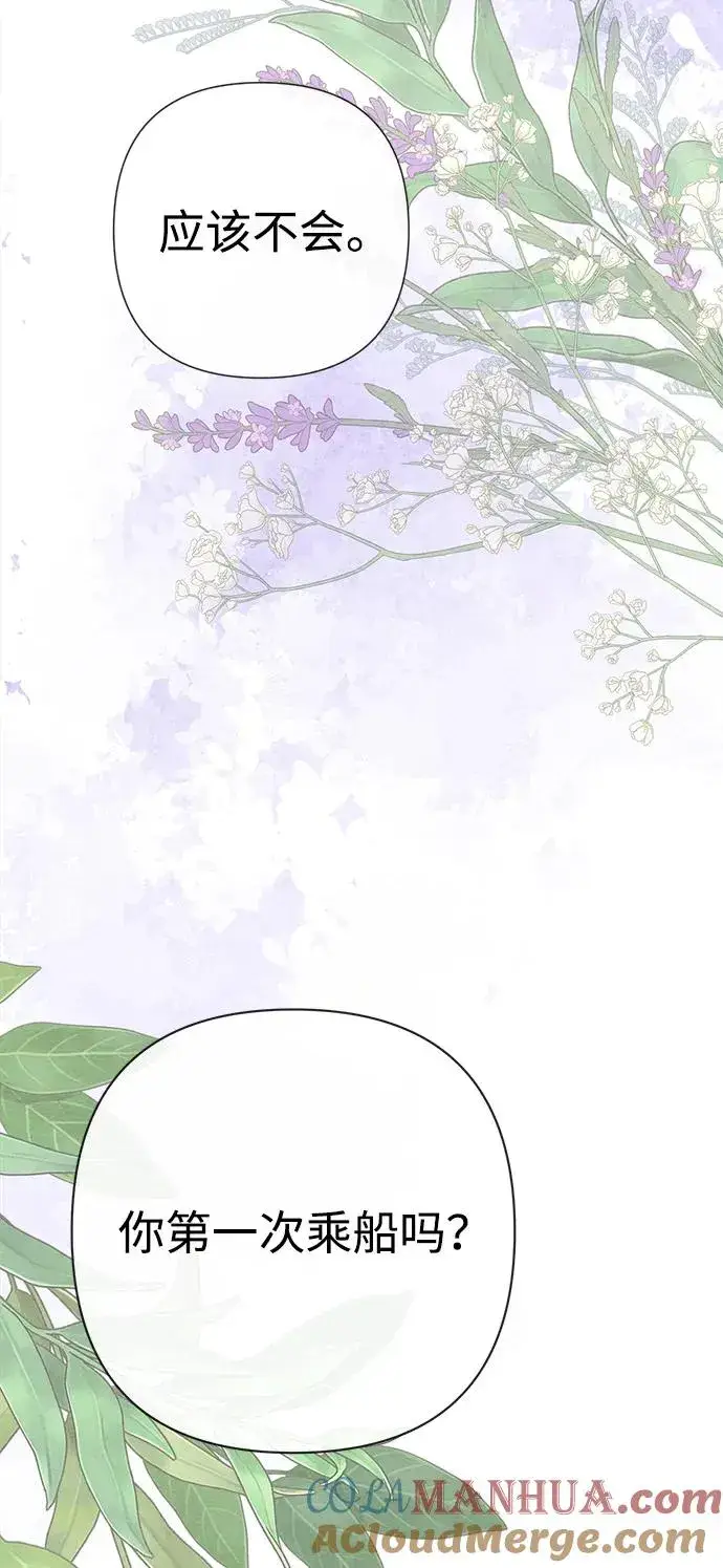 漫画《问题王子》[第39话] 永远的第二个第64张图