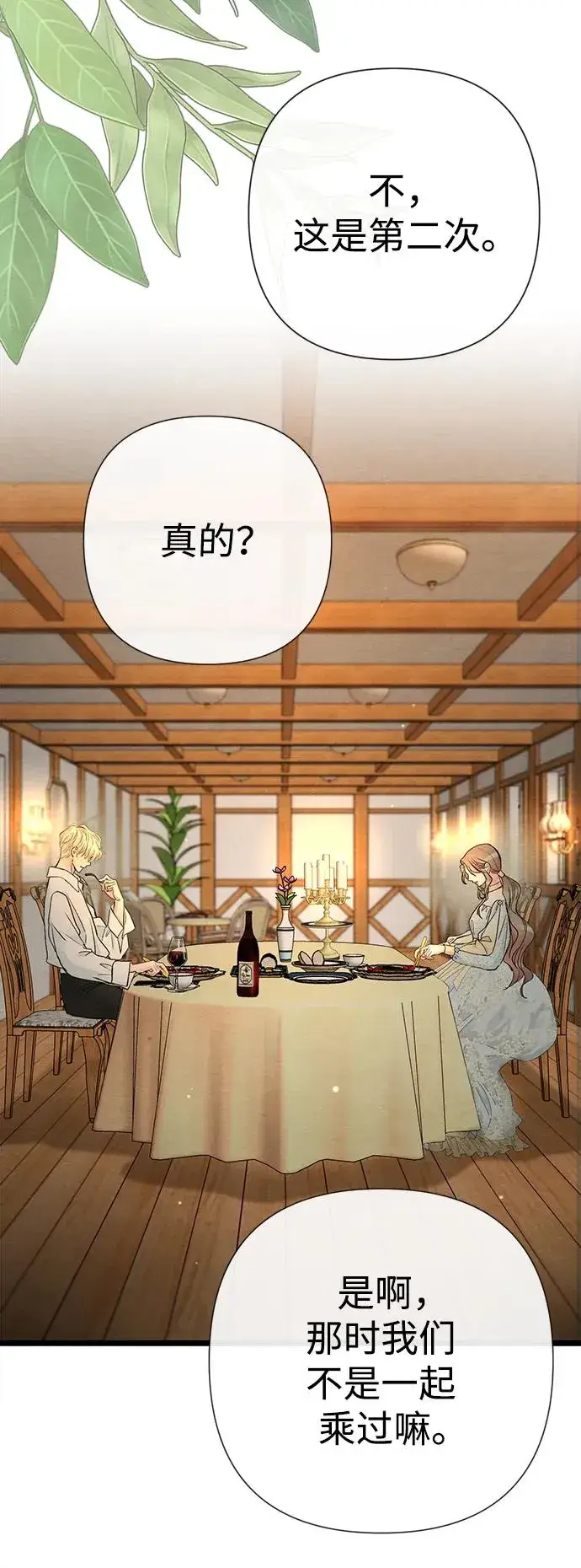 漫画《问题王子》[第39话] 永远的第二个第65张图