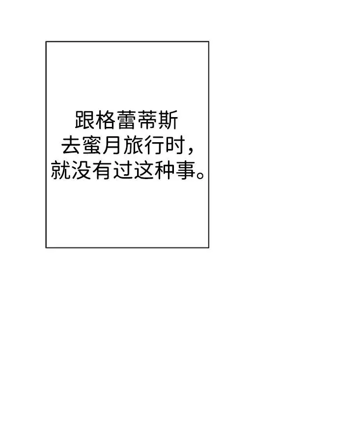 漫画《问题王子》[第39话] 永远的第二个第71张图