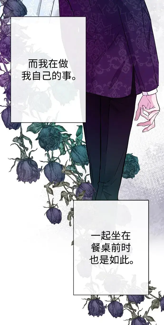 漫画《问题王子》[第39话] 永远的第二个第74张图