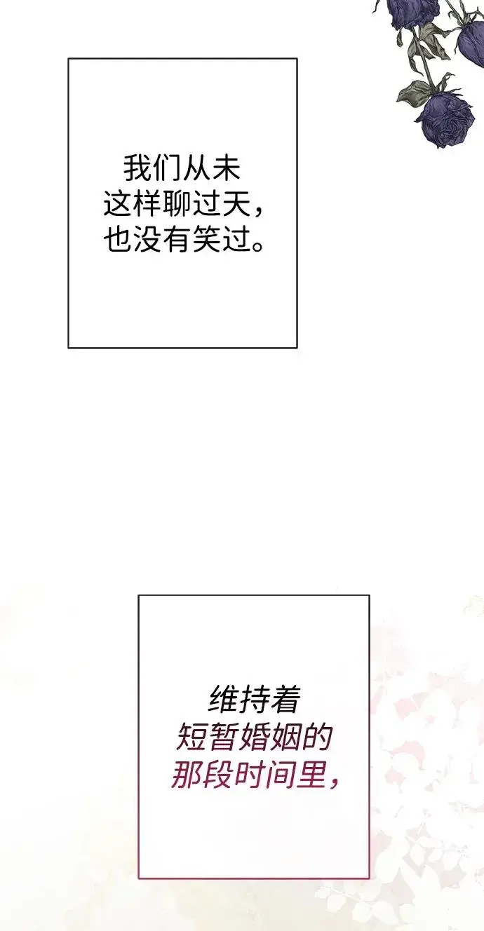 漫画《问题王子》[第39话] 永远的第二个第75张图