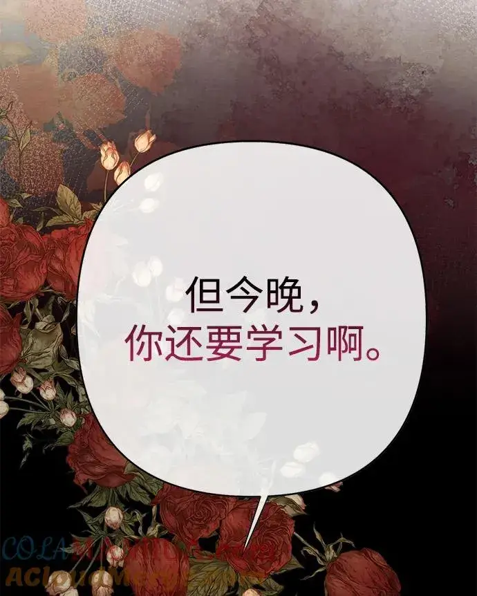 漫画《问题王子》[第39话] 永远的第二个第79张图