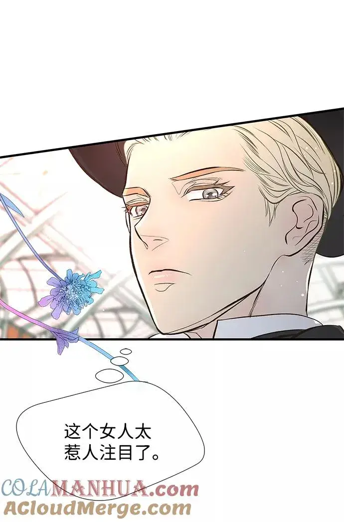 漫画《问题王子》[第4话] 土气的女子第10张图