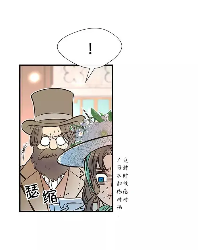 漫画《问题王子》[第4话] 土气的女子第15张图