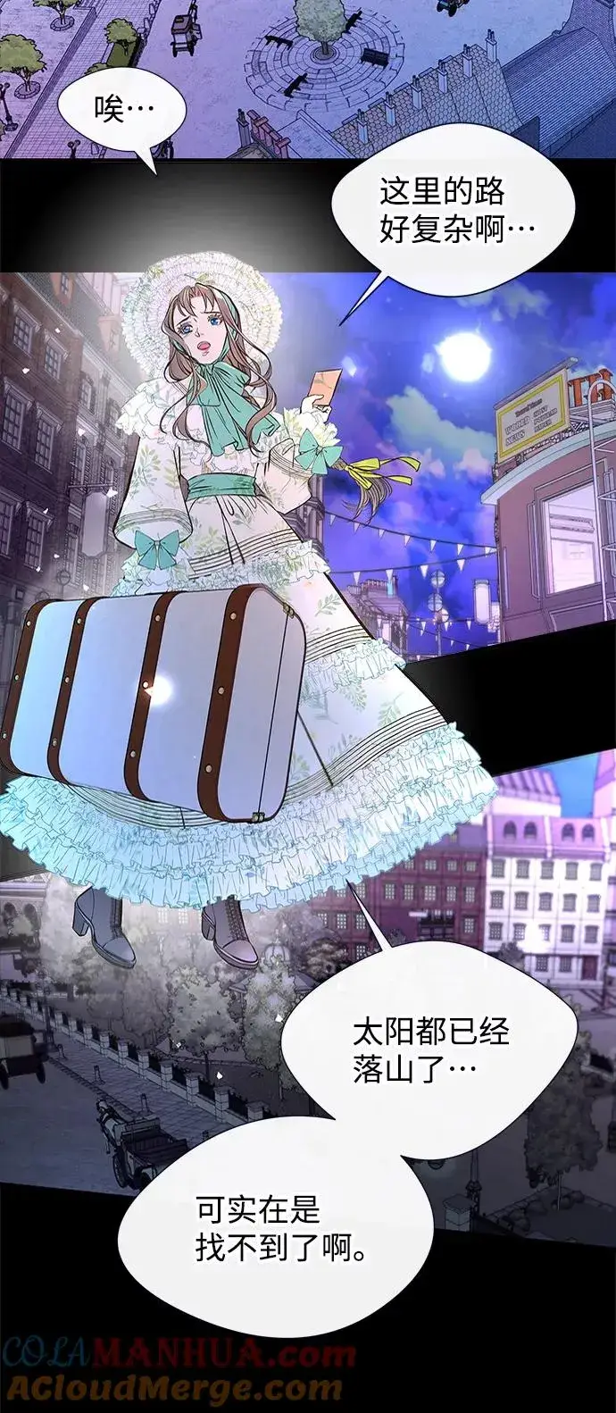 漫画《问题王子》[第4话] 土气的女子第22张图