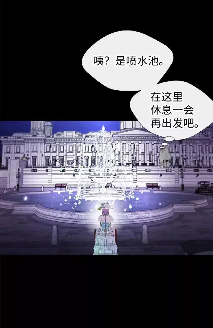 漫画《问题王子》[第4话] 土气的女子第23张图