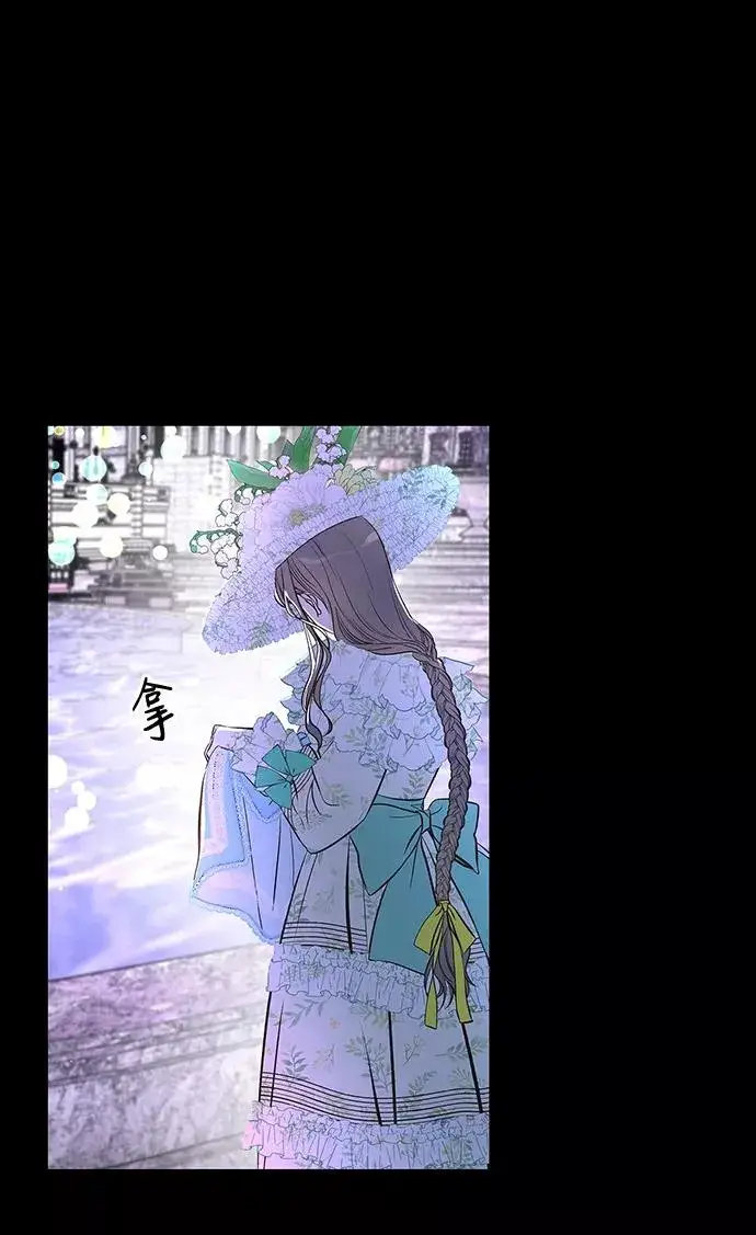 漫画《问题王子》[第4话] 土气的女子第24张图