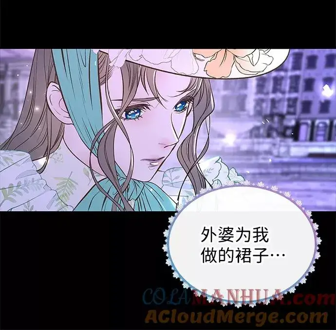 漫画《问题王子》[第4话] 土气的女子第28张图
