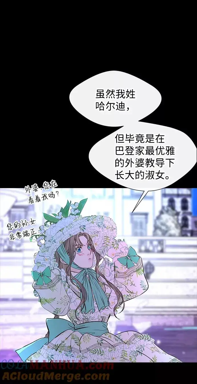 漫画《问题王子》[第4话] 土气的女子第31张图