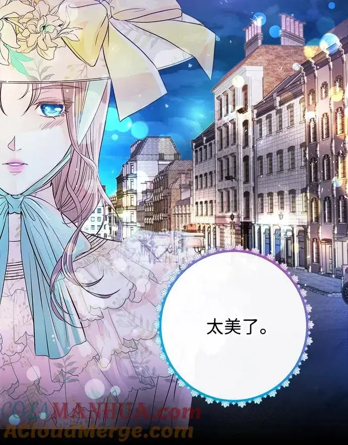 漫画《问题王子》[第4话] 土气的女子第34张图