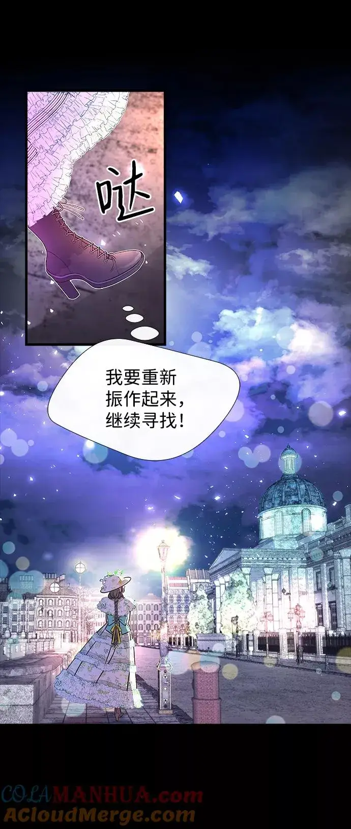 漫画《问题王子》[第4话] 土气的女子第37张图