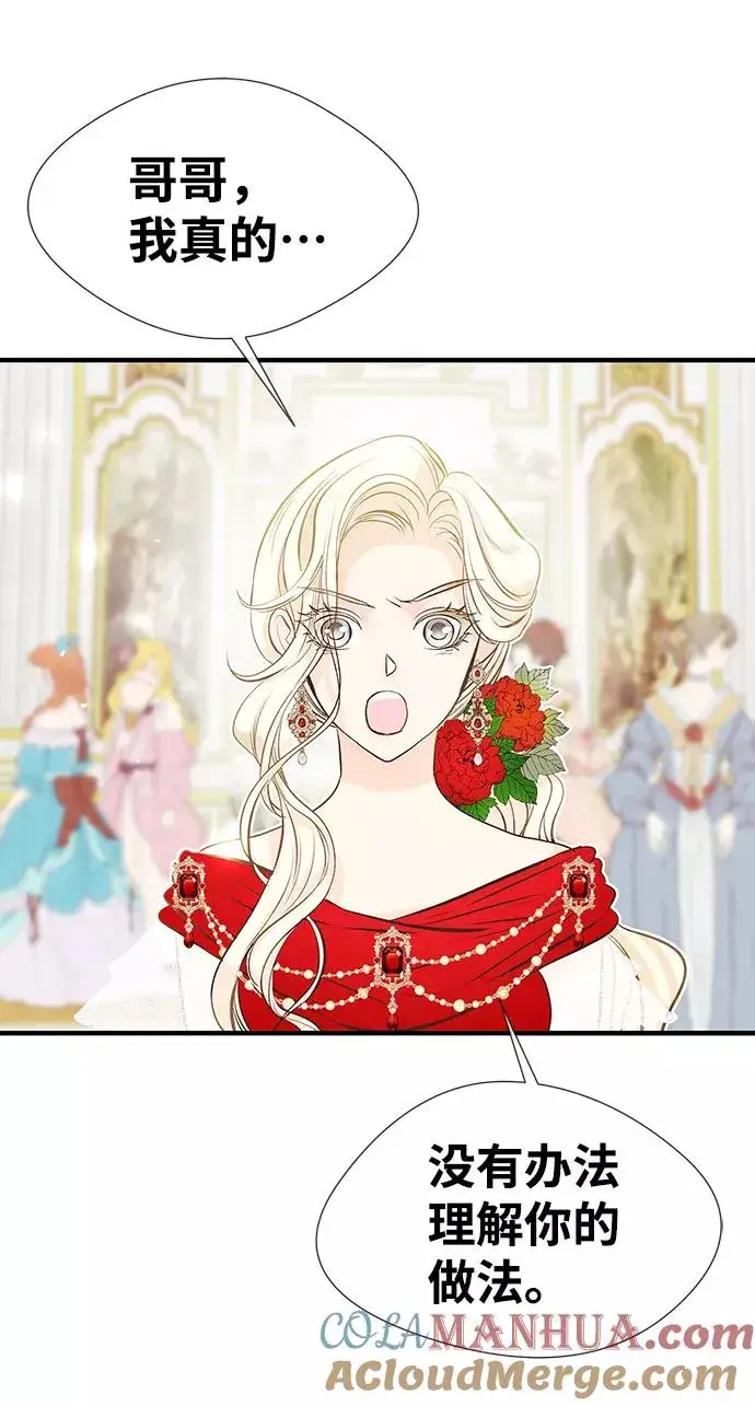 漫画《问题王子》[第4话] 土气的女子第40张图