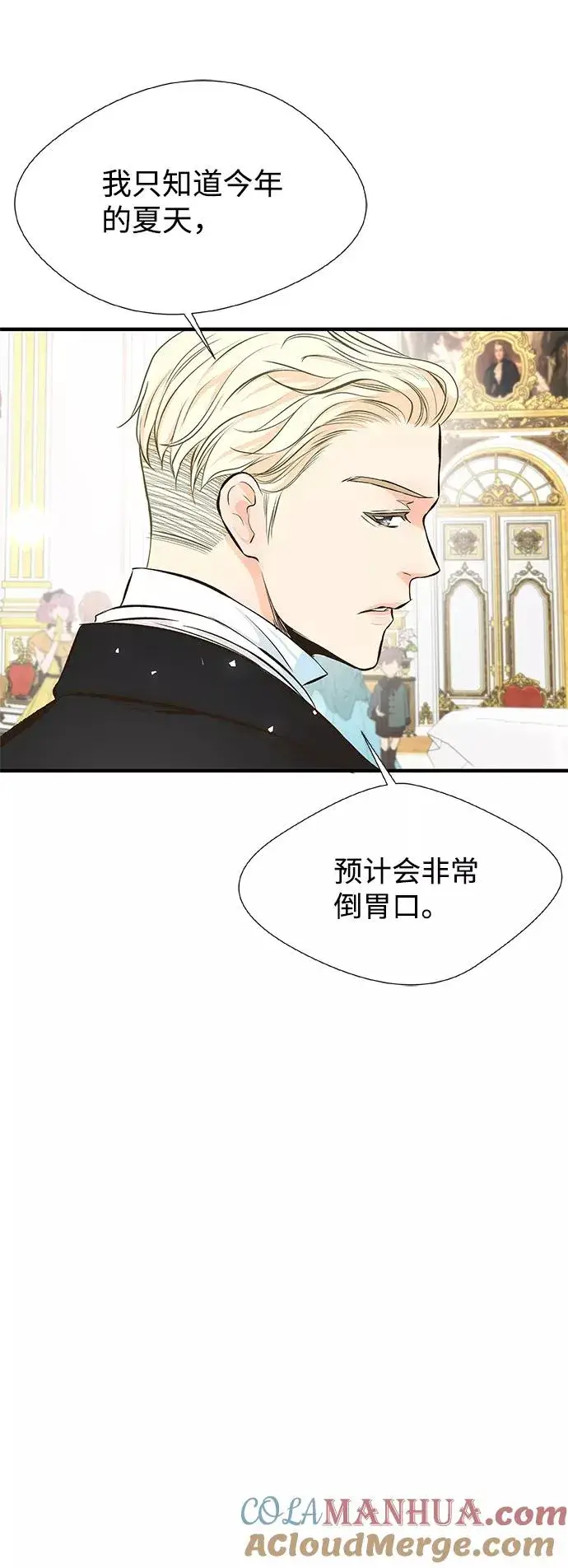 漫画《问题王子》[第4话] 土气的女子第43张图