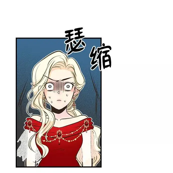 漫画《问题王子》[第4话] 土气的女子第53张图