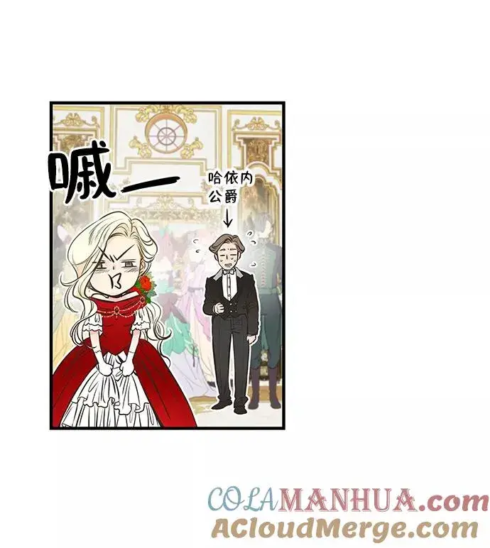 漫画《问题王子》[第4话] 土气的女子第55张图