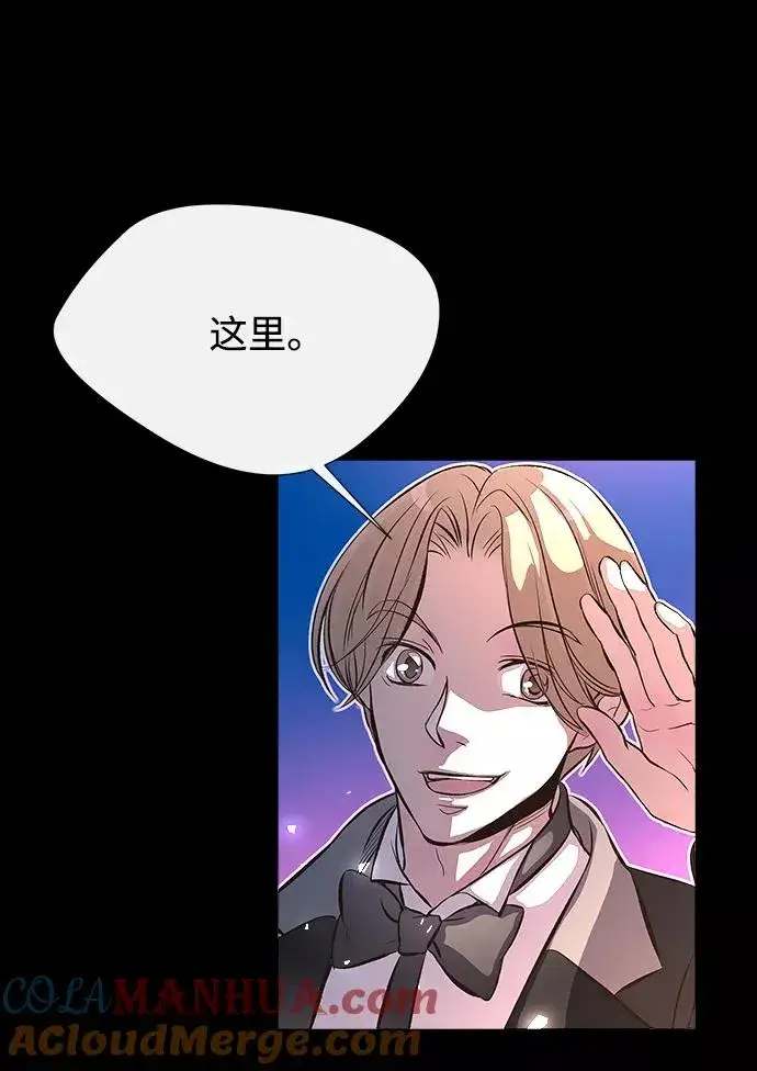 漫画《问题王子》[第4话] 土气的女子第58张图