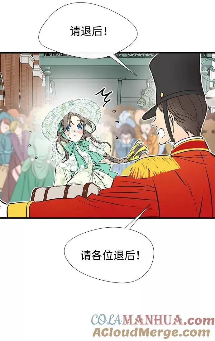 漫画《问题王子》[第4话] 土气的女子第7张图