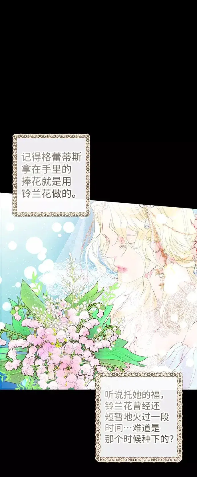 漫画《问题王子》[第4话] 土气的女子第71张图