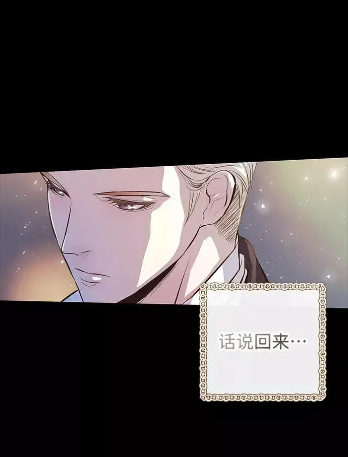 漫画《问题王子》[第4话] 土气的女子第72张图