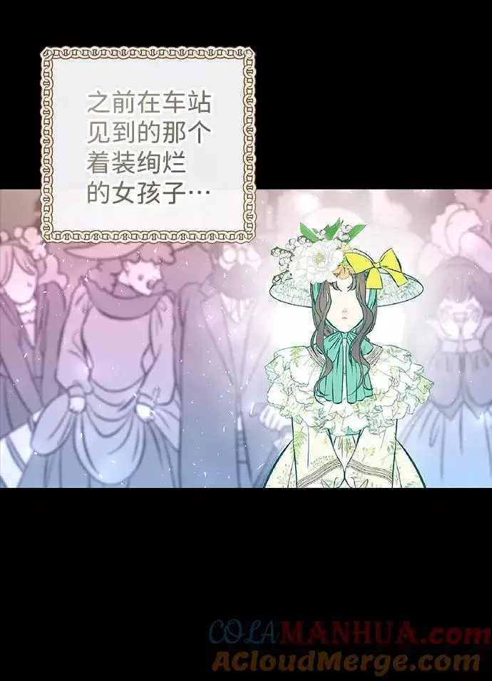 漫画《问题王子》[第4话] 土气的女子第73张图