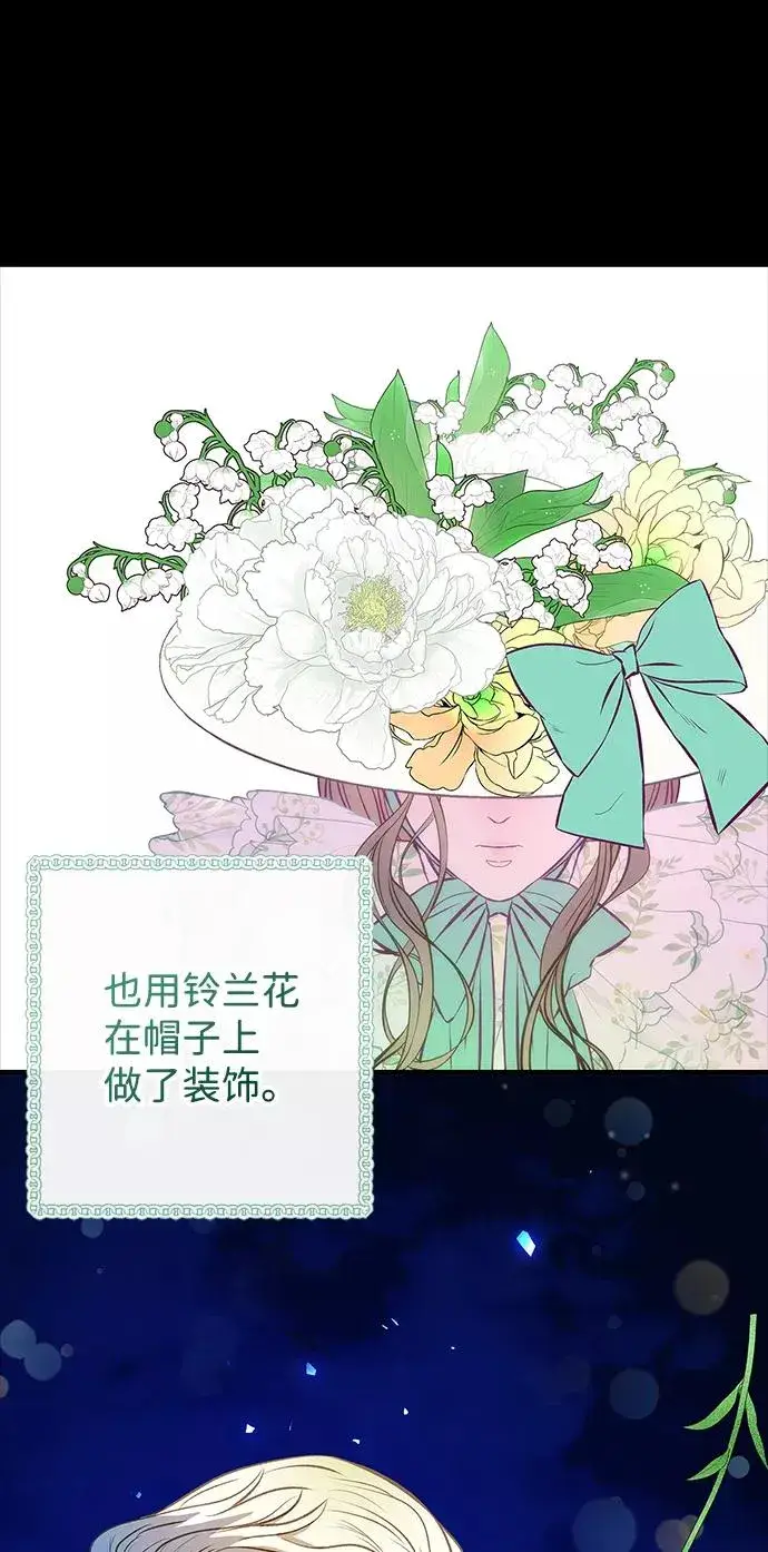 漫画《问题王子》[第4话] 土气的女子第74张图