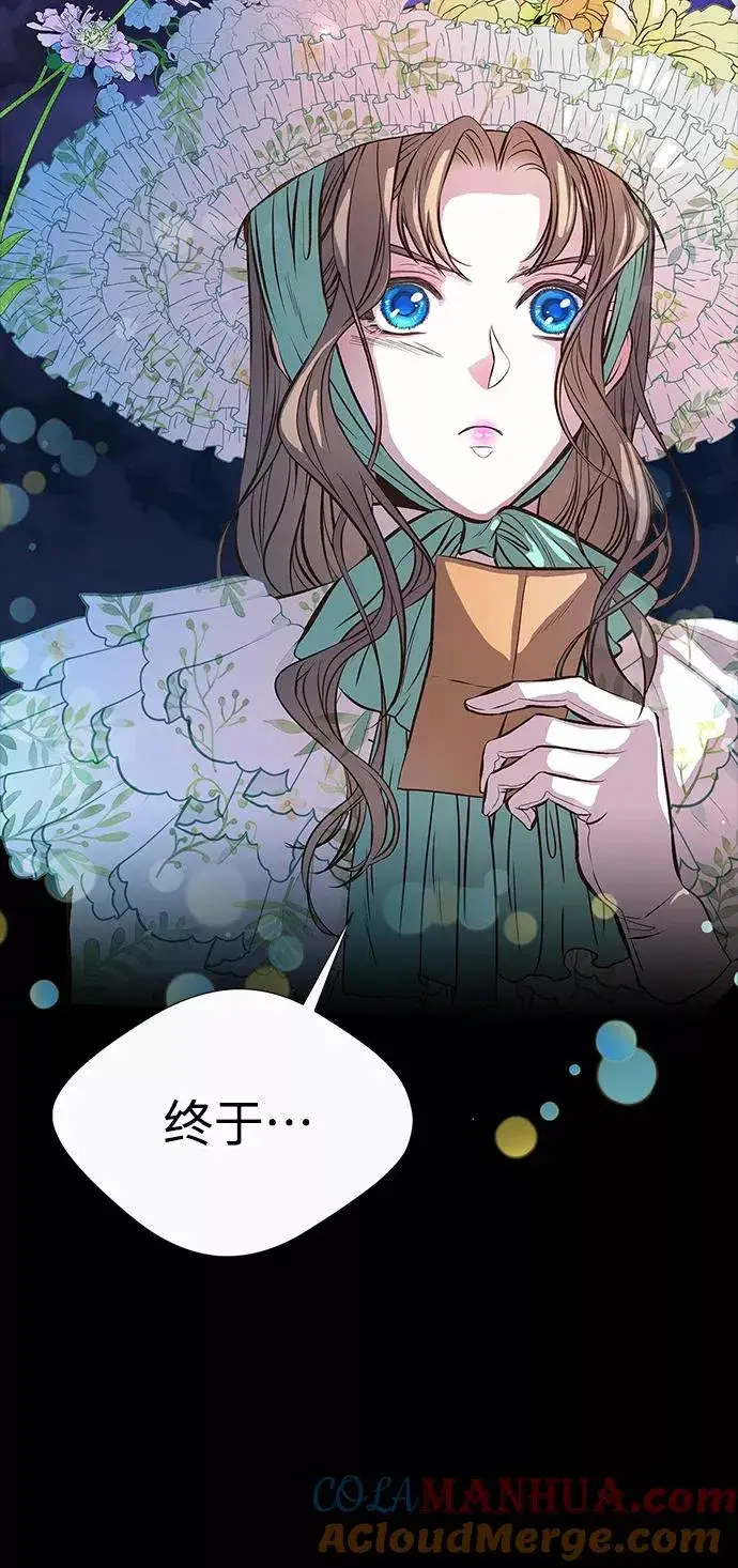漫画《问题王子》[第4话] 土气的女子第76张图