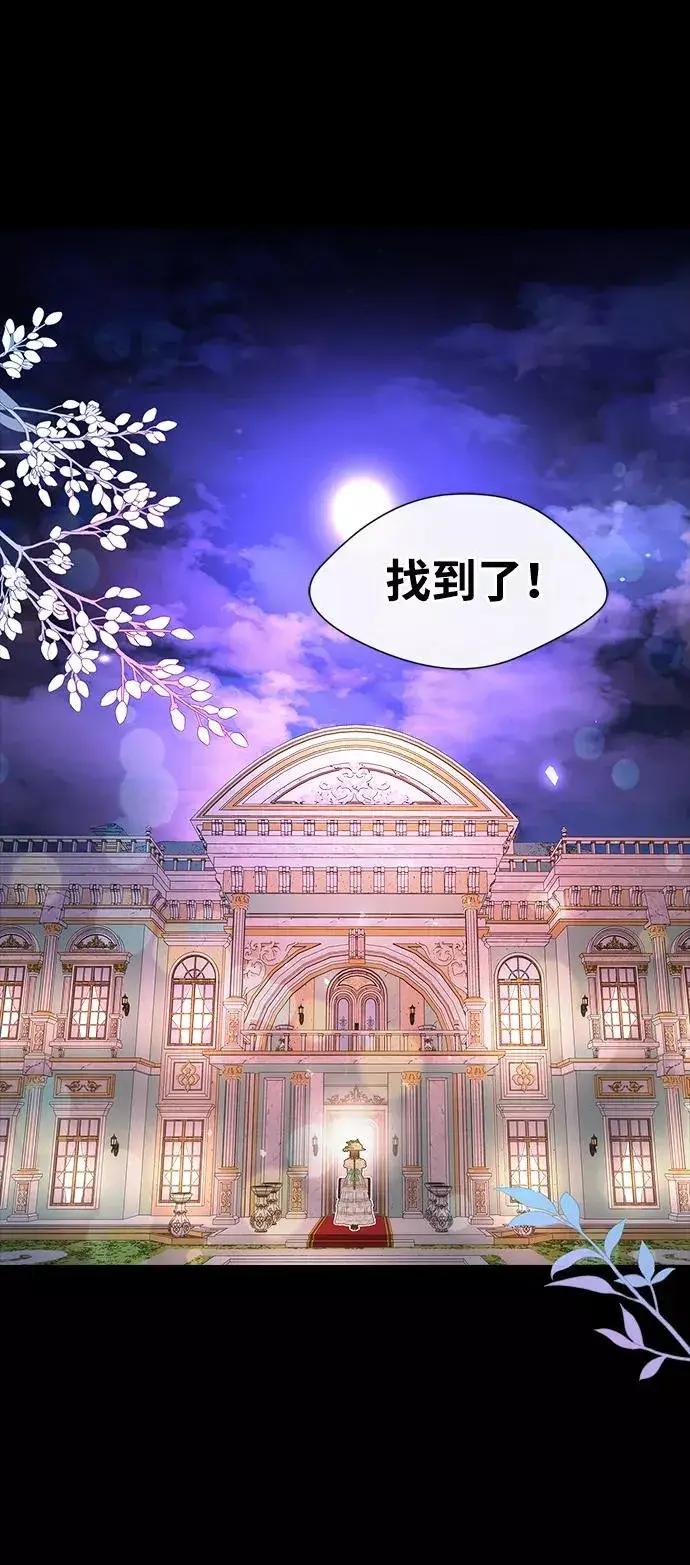 漫画《问题王子》[第4话] 土气的女子第77张图