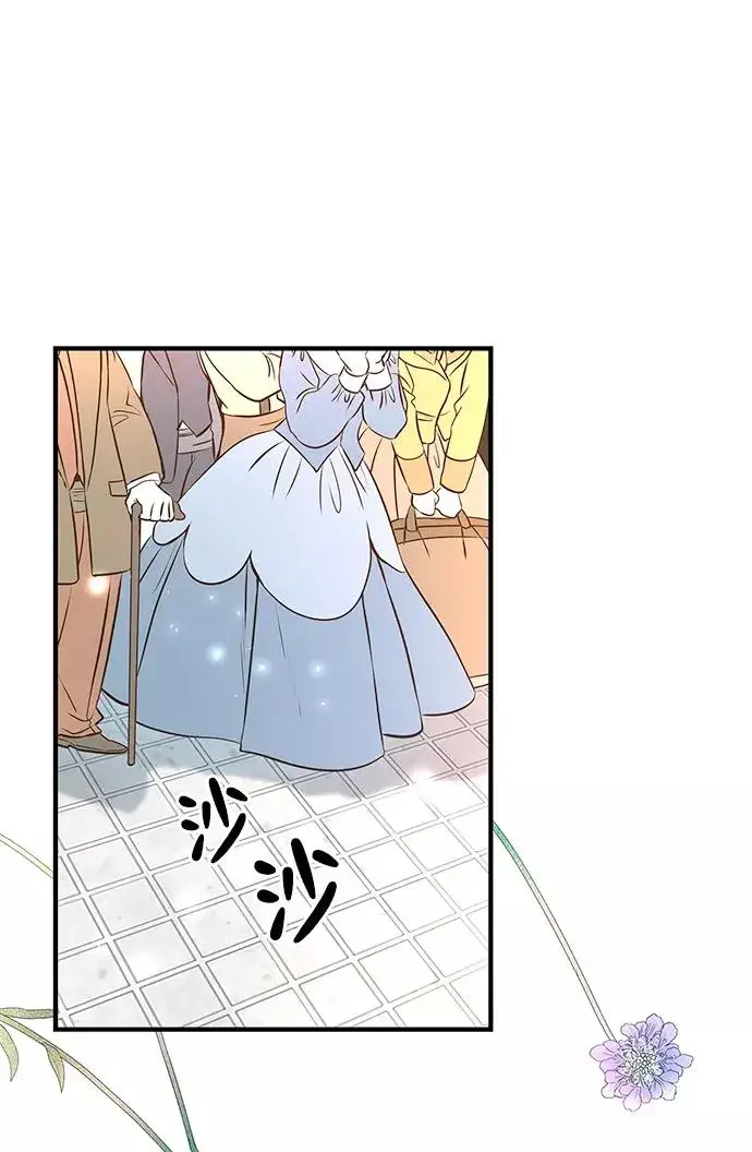 漫画《问题王子》[第4话] 土气的女子第8张图
