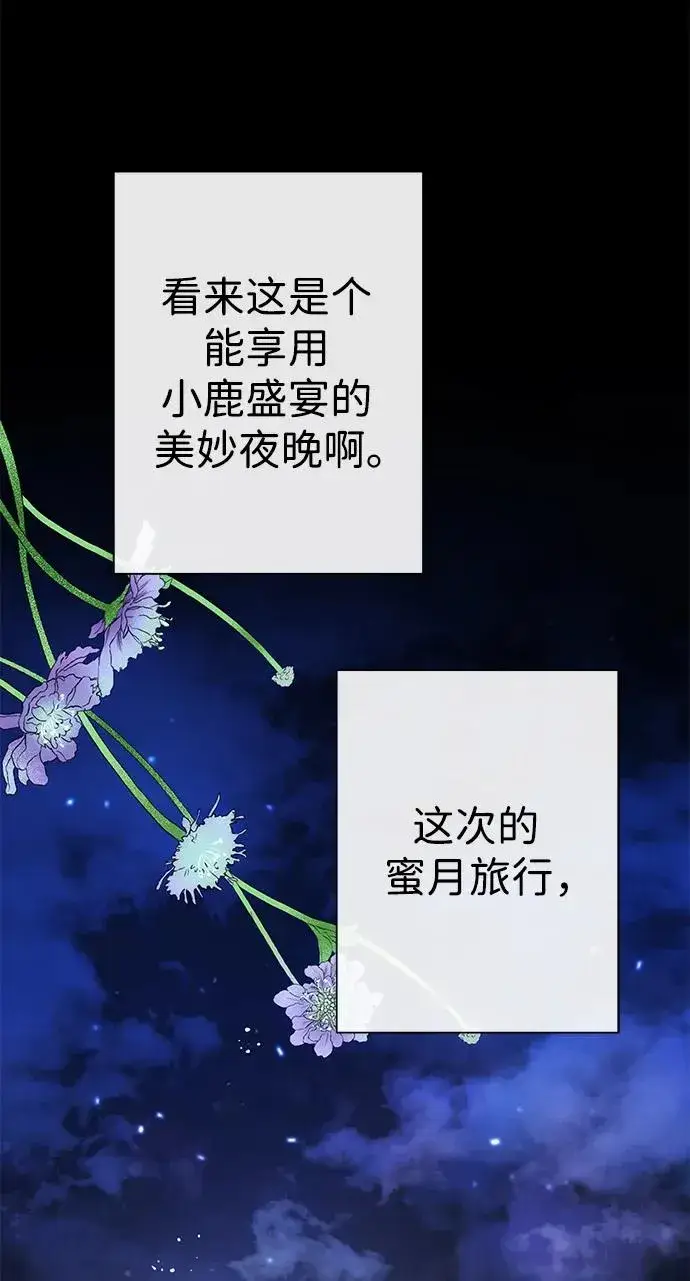 漫画《问题王子》[第40话] 学到哪里了？第29张图