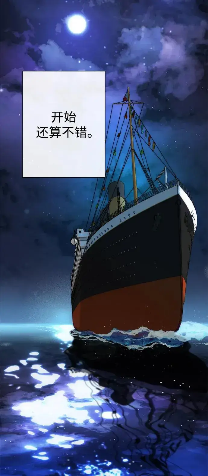 漫画《问题王子》[第40话] 学到哪里了？第30张图