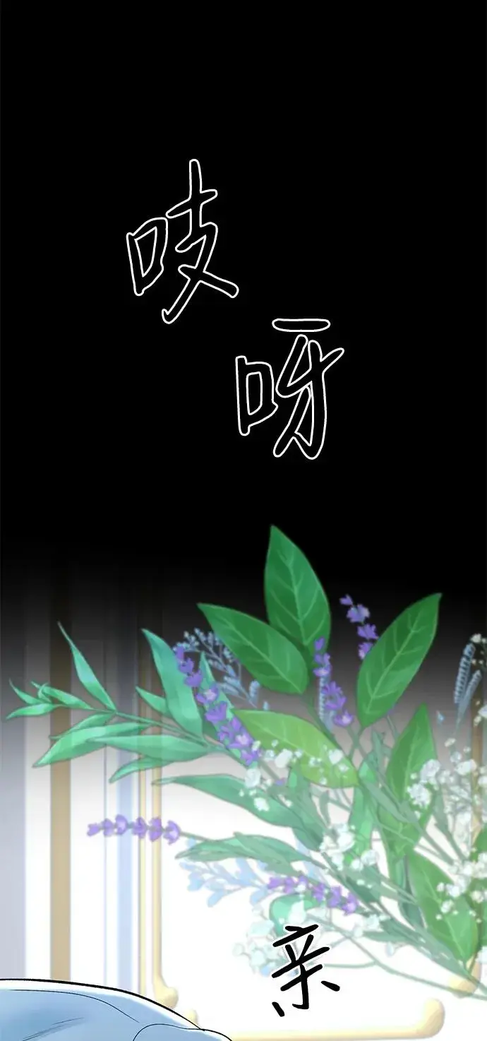 漫画《问题王子》[第40话] 学到哪里了？第72张图