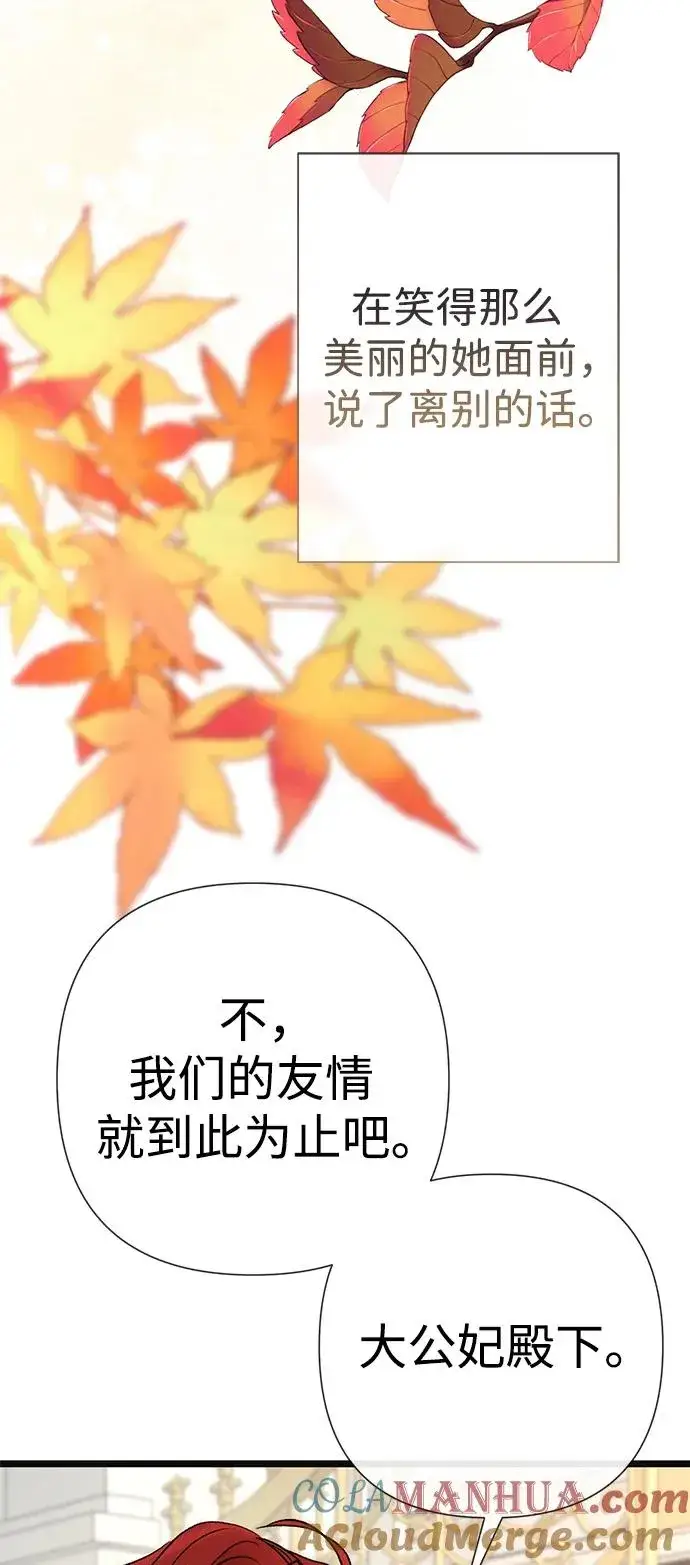 漫画《问题王子》[第41话] 丈夫的职责第10张图