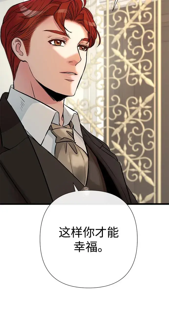 漫画《问题王子》[第41话] 丈夫的职责第11张图
