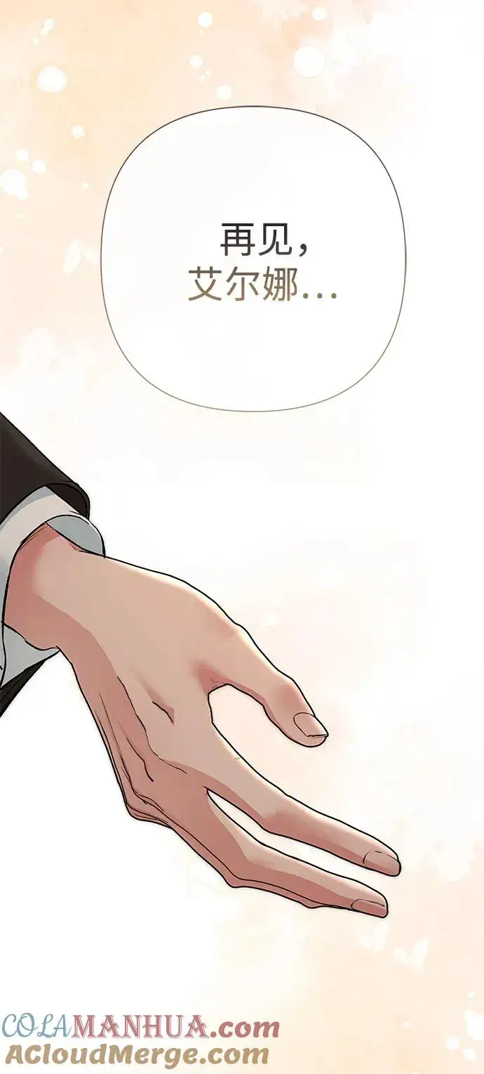漫画《问题王子》[第41话] 丈夫的职责第13张图