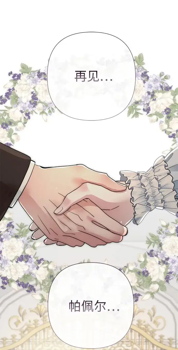 漫画《问题王子》[第41话] 丈夫的职责第15张图