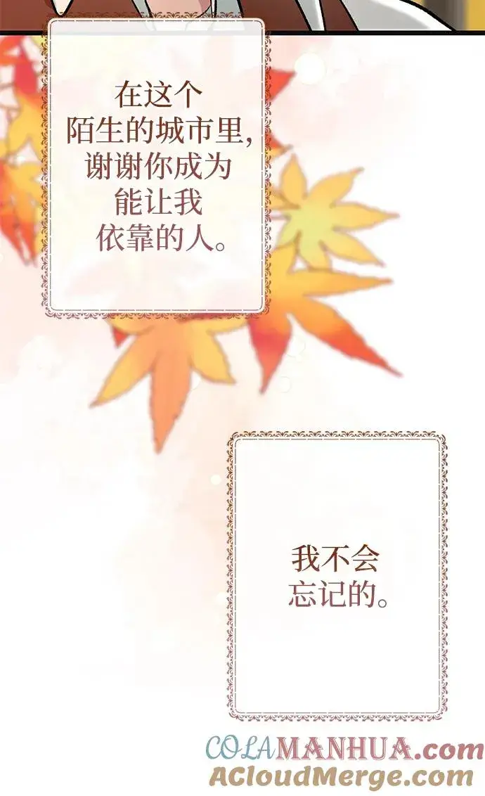 漫画《问题王子》[第41话] 丈夫的职责第19张图